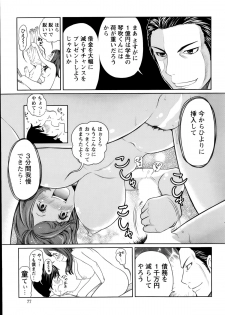 [Reiji] 1 Oku no Onnanoko Ch.1-6 - page 33