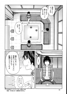 [Reiji] 1 Oku no Onnanoko Ch.1-6 - page 24