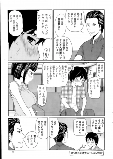 [Reiji] 1 Oku no Onnanoko Ch.1-6 - page 25