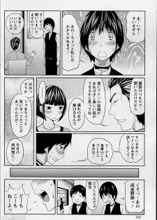 [Reiji] 1 Oku no Onnanoko Ch.1-6 - page 10