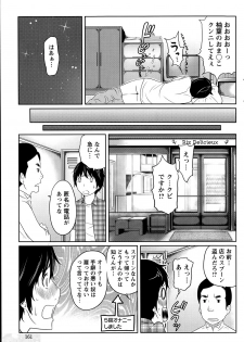 [Reiji] 1 Oku no Onnanoko Ch.1-6 - page 19