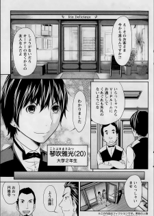[Reiji] 1 Oku no Onnanoko Ch.1-6 - page 5
