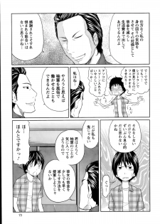[Reiji] 1 Oku no Onnanoko Ch.1-6 - page 29