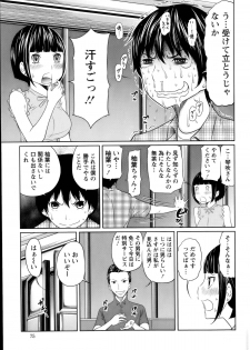 [Reiji] 1 Oku no Onnanoko Ch.1-6 - page 31