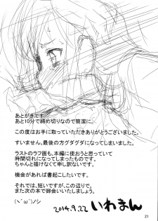 (SHT2014 Aki) [Iwamanga Honpo (Iwaman)] Teitoku Onanie Senyou Asashio gata Ichiban-kan Asashio (Kantai Collection -KanColle-) - page 21