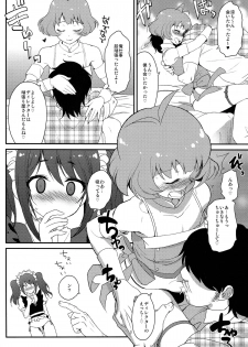 [Kitsune (Tachikawa Negoro)] Ryo-chin Kouhai dayo! Saki-chin「Kouei desu!!」 (THE iDOLM@STER SideM) - page 4