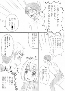 [Oshiro Merry] 影武者特訓 (Shingeki no Kyojin) - page 19