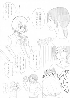 [Oshiro Merry] 影武者特訓 (Shingeki no Kyojin) - page 2