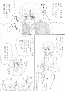 [Oshiro Merry] Hair Shinkan Mob x Armin (Shingeki no Kyojin) - page 5