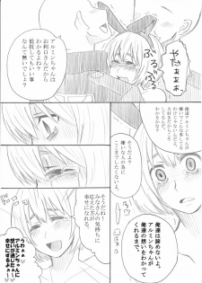 [Oshiro Merry] Hair Shinkan Mob x Armin (Shingeki no Kyojin) - page 49