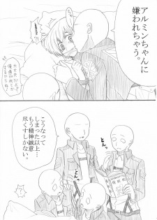 [Oshiro Merry] Hair Shinkan Mob x Armin (Shingeki no Kyojin) - page 41