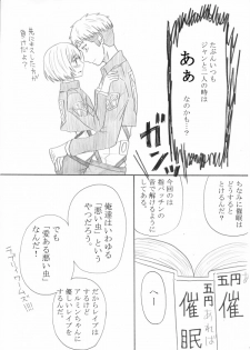 [Oshiro Merry] Hair Shinkan Mob x Armin (Shingeki no Kyojin) - page 24