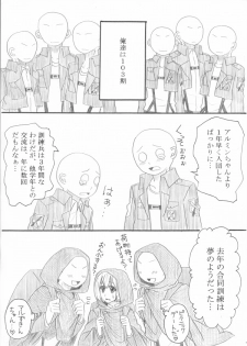 [Oshiro Merry] Hair Shinkan Mob x Armin (Shingeki no Kyojin) - page 2