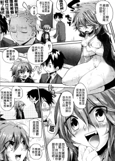 [doumou] Itadaki! Seieki ♥ [Chinese] - page 46