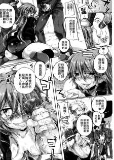 [doumou] Itadaki! Seieki ♥ [Chinese] - page 34