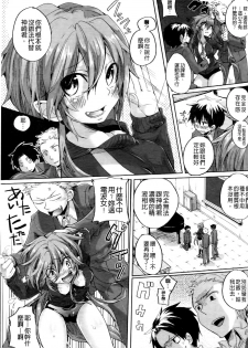[doumou] Itadaki! Seieki ♥ [Chinese] - page 29