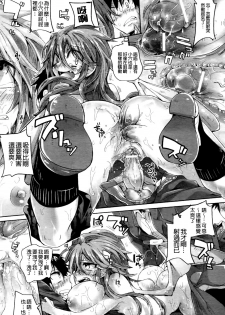 [doumou] Itadaki! Seieki ♥ [Chinese] - page 44