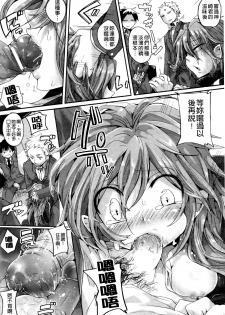 [doumou] Itadaki! Seieki ♥ [Chinese] - page 32