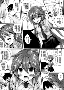 [doumou] Itadaki! Seieki ♥ [Chinese] - page 22