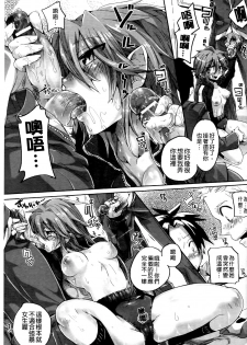 [doumou] Itadaki! Seieki ♥ [Chinese] - page 35
