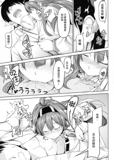 (C85) [Honnou to Yokubou no Gyuutan (Yorisuke)] No! de -su Mou Tomarenai ne- (Kantai Collection -KanColle-) [Chinese] [无毒汉化组] - page 7