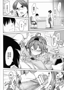 (C85) [Honnou to Yokubou no Gyuutan (Yorisuke)] No! de -su Mou Tomarenai ne- (Kantai Collection -KanColle-) [Chinese] [无毒汉化组] - page 22