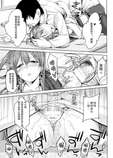 (C85) [Honnou to Yokubou no Gyuutan (Yorisuke)] No! de -su Mou Tomarenai ne- (Kantai Collection -KanColle-) [Chinese] [无毒汉化组] - page 17