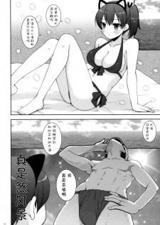 (C86) [Shigunyan (Shigunyan)] Kagapai 3 (Kantai Collection) [Chinese] [CE家族社] - page 20