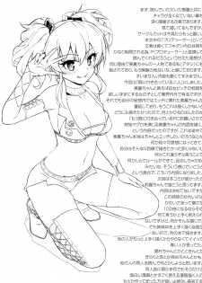 (Colorful Master Revolution) [Morimiyakan (Morimiya Masayuki)] Nee,producer!! Watashi ga Genki ni Shite ageru☆ (THE IDOLM@STER CINDERELLA GIRLS) - page 21
