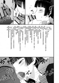 (SC50) [Ajisaidenden (Kawakami Rokkaku, Takanashi Rei)] Kuroneko Lion Heart (Ore no Imouto ga Konna ni Kawaii Wake ga Nai) [Chinese] [CE家族社] - page 17