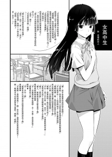 (SC50) [Ajisaidenden (Kawakami Rokkaku, Takanashi Rei)] Kuroneko Lion Heart (Ore no Imouto ga Konna ni Kawaii Wake ga Nai) [Chinese] [CE家族社] - page 22