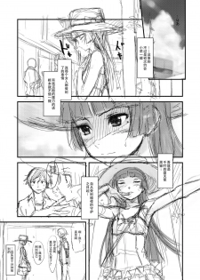 (SC50) [Ajisaidenden (Kawakami Rokkaku, Takanashi Rei)] Kuroneko Lion Heart (Ore no Imouto ga Konna ni Kawaii Wake ga Nai) [Chinese] [CE家族社] - page 29