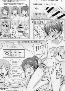 (C86) [H-SQUAD (Guglielmo)] Hokentaiiku Gakushuu Note ~Group Work Hen~ - page 19