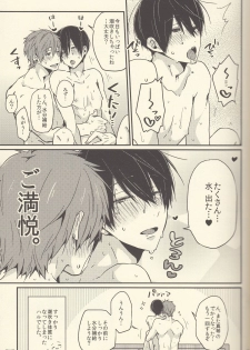 (Splash!) [Renai Doumei (Various)] Shiofuki no Friendship - Makoto ♥ Haruka Squirting Anthology (Free!) - page 8