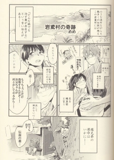 (Splash!) [Renai Doumei (Various)] Shiofuki no Friendship - Makoto ♥ Haruka Squirting Anthology (Free!) - page 15