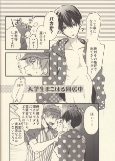 (Splash!) [Renai Doumei (Various)] Shiofuki no Friendship - Makoto ♥ Haruka Squirting Anthology (Free!) - page 32