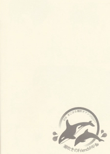 (Splash!) [Renai Doumei (Various)] Shiofuki no Friendship - Makoto ♥ Haruka Squirting Anthology (Free!) - page 9