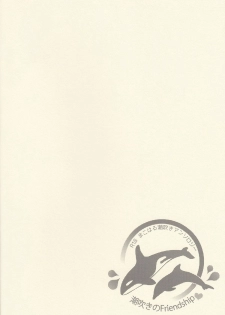 (Splash!) [Renai Doumei (Various)] Shiofuki no Friendship - Makoto ♥ Haruka Squirting Anthology (Free!) - page 3