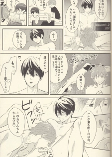 (Splash!) [Renai Doumei (Various)] Shiofuki no Friendship - Makoto ♥ Haruka Squirting Anthology (Free!) - page 10