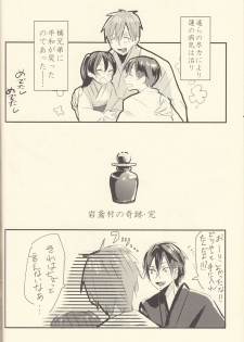 (Splash!) [Renai Doumei (Various)] Shiofuki no Friendship - Makoto ♥ Haruka Squirting Anthology (Free!) - page 24