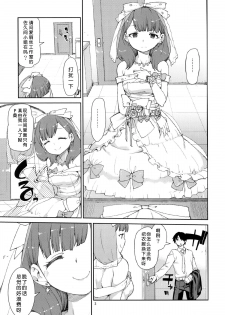 (C86) [Jikomanzoku (Akizuki Itsuki)] Mayu wa Sore Dake de Manzoku desu (THE IDOLM@STER CINDERELLA GIRLS) [Chinese] [脸肿汉化组] - page 6