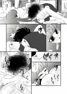 [Karin] Mondai (Saint Seiya Omega) - page 14