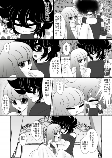 [Karin] Mondai (Saint Seiya Omega) - page 19