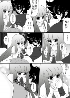 [Karin] Mondai (Saint Seiya Omega) - page 12