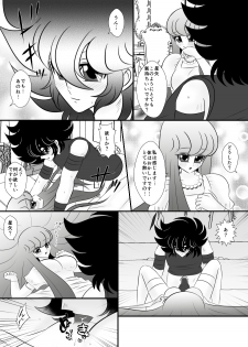 [Karin] Mondai (Saint Seiya Omega) - page 13