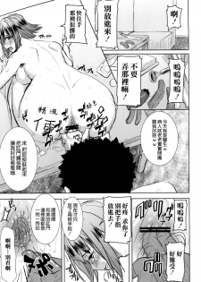 [Namakemono Kishidan (Tanaka Aji)] Unsweet Wakui Kazumi Plus SIDE Adachi Masashi 1+2+3 [Chinese] [空気系☆漢化] - page 5