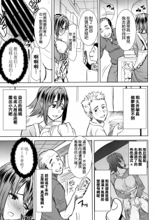 [Namakemono Kishidan (Tanaka Aji)] Unsweet Wakui Kazumi Plus SIDE Adachi Masashi 1+2+3 [Chinese] [空気系☆漢化] - page 15
