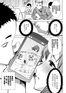 [Namakemono Kishidan (Tanaka Aji)] Unsweet Wakui Kazumi Plus SIDE Adachi Masashi 1+2+3 [Chinese] [空気系☆漢化] - page 9