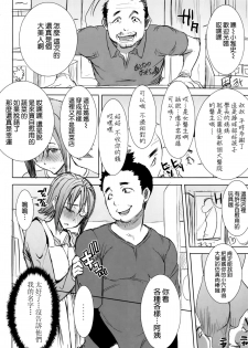 [Namakemono Kishidan (Tanaka Aji)] Unsweet Wakui Kazumi Plus SIDE Adachi Masashi 1+2+3 [Chinese] [空気系☆漢化] - page 12