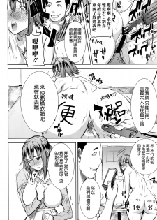 [Namakemono Kishidan (Tanaka Aji)] Unsweet Wakui Kazumi Plus SIDE Adachi Masashi 1+2+3 [Chinese] [空気系☆漢化] - page 8